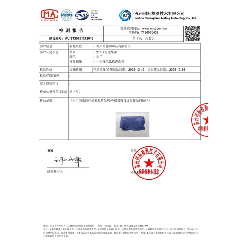 临潭旗帜颜色的潘通色匹配与色差控制：从色卡到成品的对色要点